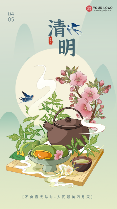 清明节手绘日签宣传海报 模板ID:63807