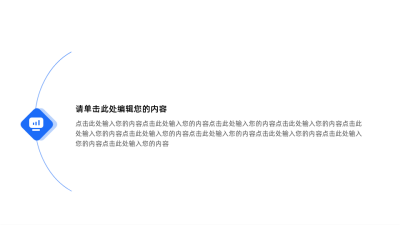 简约商务风并列关系多项式PPT图例 模板ID:63985