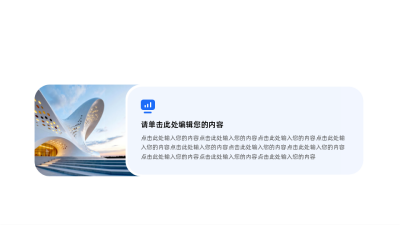 简约多项并列关系式PPT图例 模板ID:63987