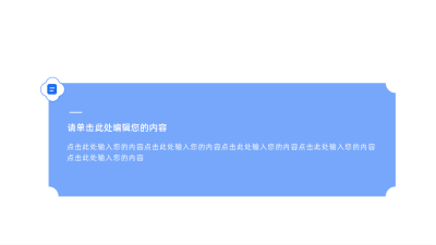 简约商务风并列关系多项式PPT图例 模板ID：63988