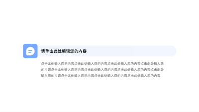 简约多项并列关系式PPT图例 模板ID:64056