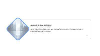 商务实景多项并列关系式PPT图例 模板ID：64060