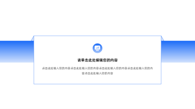 商务简约多项并列关系式PPT图例 模板ID：64064