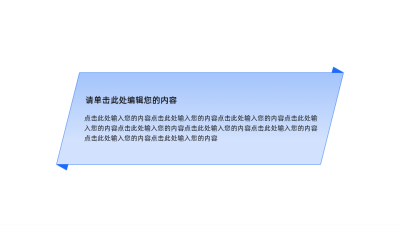 简约商务多项并列关系式PPT图例 模板ID：64070