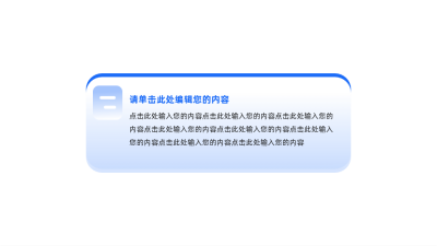 简约商务渐变图标多项图例 模板ID:64114