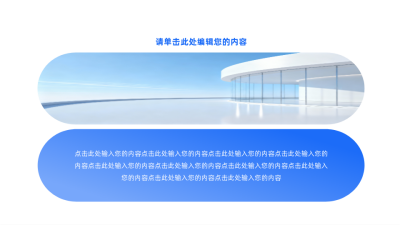 简约商务图标几何渐变多项图例 模板ID：64120