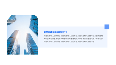 简约实景商务多项图例 模板ID：64121