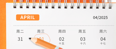愚人节祝福公众号封面首图 模板ID：64216