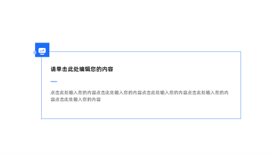 简约通用多项并列关系式PPT图例 模板ID:64258