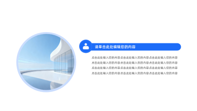 简约通用多项并列关系式PPT图例 模板ID:64260