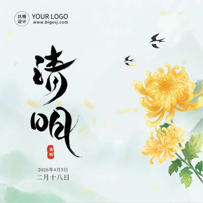 传统清明节节日习俗方形海报 模板ID：64396