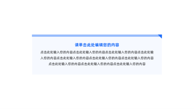 简约几何多项并列图例 模板ID：64403