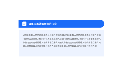 简约几何图形多项图例 模板ID：64447