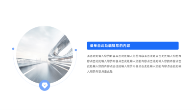 通用商务并列关系图例 模板ID：64454