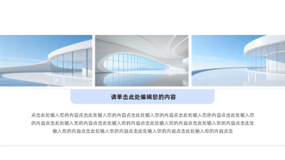 通用商务并列关系图例 模板ID：64462