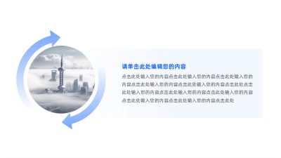 通用商务并列关系图例 模板ID：64463