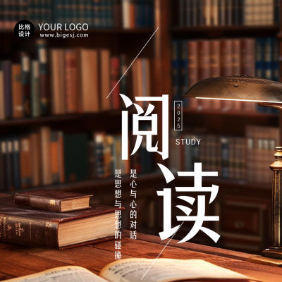 世界读书日实景日签方形海报 模板ID：64580