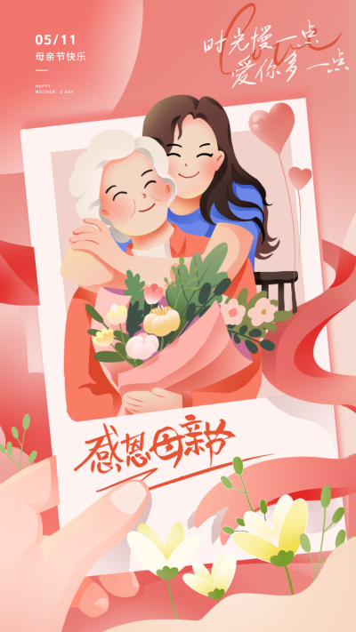粉色手绘风母亲节宣传海报 模板ID:64646