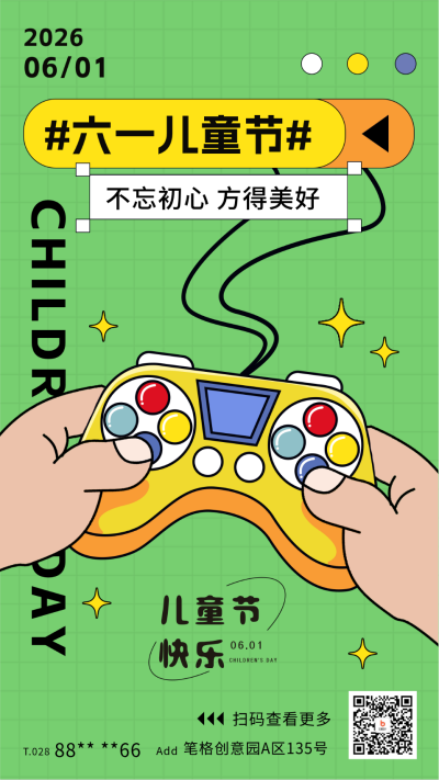 绿色手绘风儿童节宣传海报 模板ID:64656
