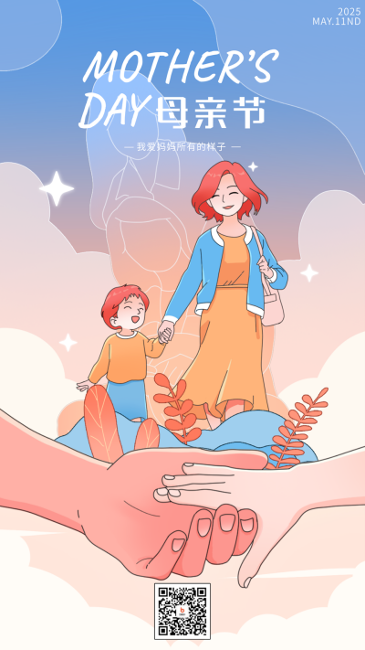 母亲节宣传海报 模板ID:64737
