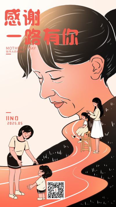 母亲节宣传海报 模板ID:64739