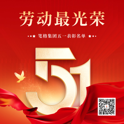 五一致敬劳动者宣传方形海报 模板ID：64864