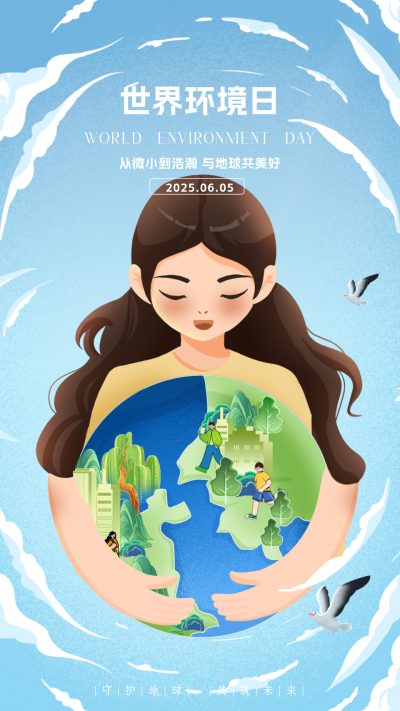 创意手绘风世界地球日海报 模板ID：65055