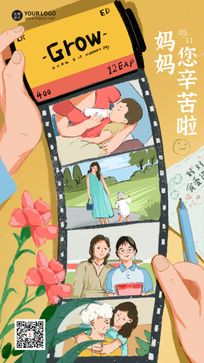 母亲节宣传海报 模板ID：65120