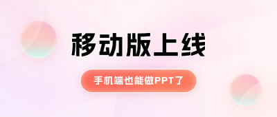 渐变磨砂玻璃圆球AI宣传公众号首图 模板ID:65337