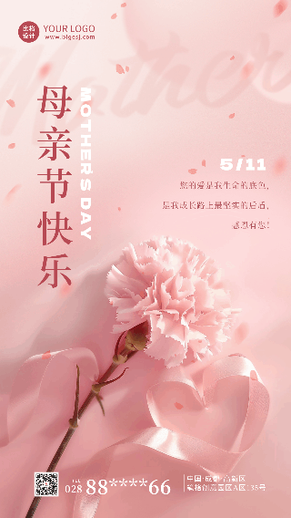 温馨母亲节节日祝福动态海报 模板ID:65413