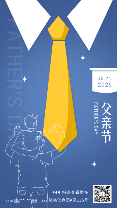 手绘风父亲节宣传海报 模板ID：66126