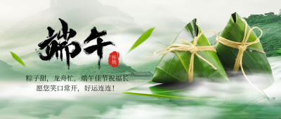 端午节粽子实景封面首图 模板ID：66386