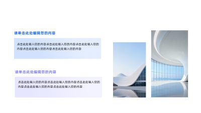 两项左右图文并列关系图例.pptx 模板ID:66528