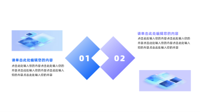 左右两项图文图例.pptx 模板ID:66529