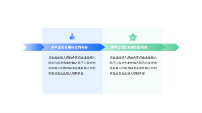 三项并列文字框图例.pptx 模板ID：66530