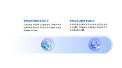 双图四项要点图文图例.pptx 模板ID：66531