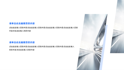 三项并列异形图片排版图例.pptx 模板ID：66532