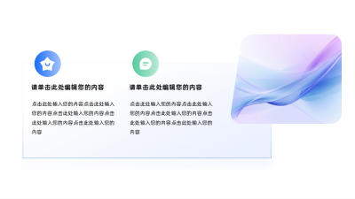 两项图文并列关系图例.pptx 模板ID:66534