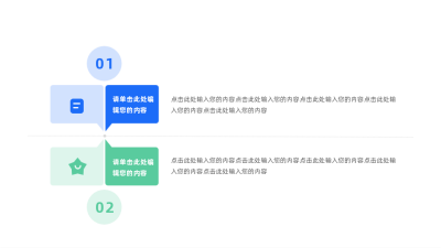 三项图标并列图例.pptx 模板ID：66535