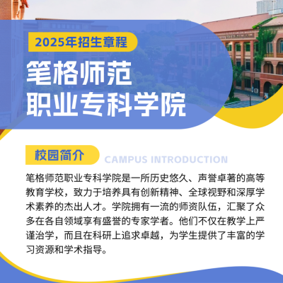 大学高校校园招生宣传方形海报 模板ID：66708