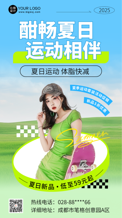 618促销服装优惠宣传海报 模板ID:66915