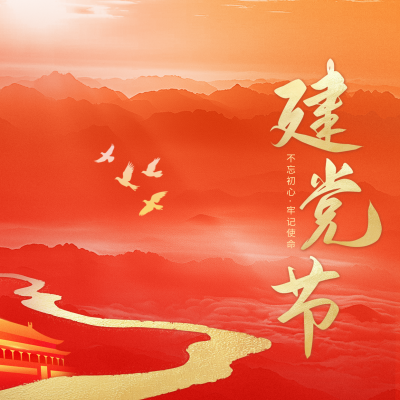 建党节大气祝福方形海报 模板ID：67048