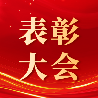建党节党员表彰宣传公众号次图 模板ID：67113