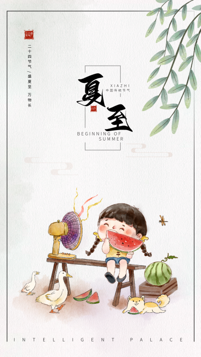 夏至节气绿色中国风女孩海报 模板ID：67199