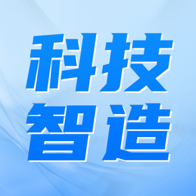 科技发展宣传公众号封面次图 模板ID：67222