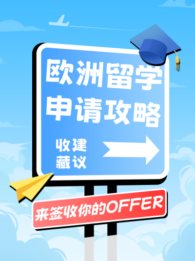 留学教育学习蓝色小红书封面 模板ID：67228