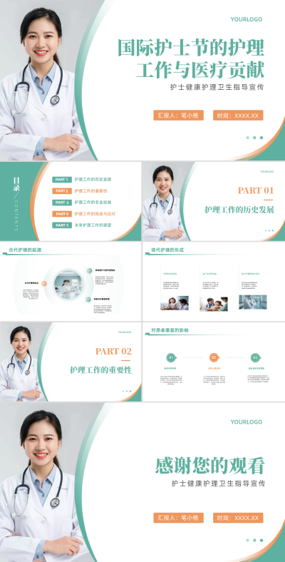 简约实景国际护士节的护理工作与医疗贡献PPT 模板ID：67866