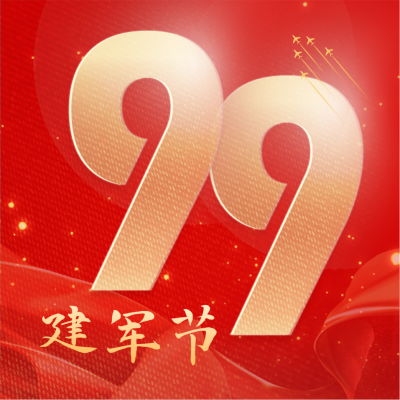 建军节祝福方形海报 模板ID：68392