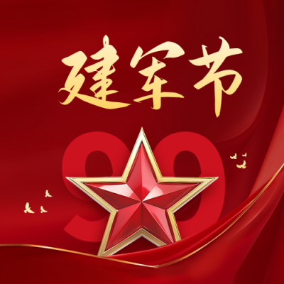 红色大气建军节祝福公众号封面次图 模板ID：68417