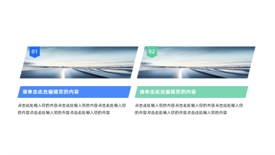 简约商务实景多项图例 模板ID：68478